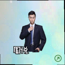 周悦