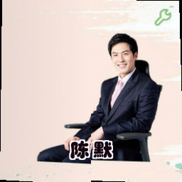 陈默